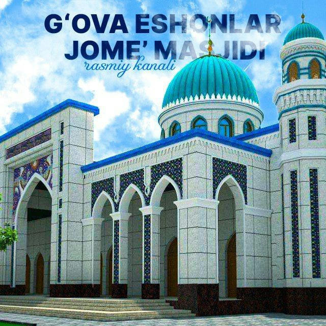 Gʻova "Eshonlar" jomʼe masjidi