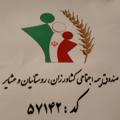 صندوق بیمه اجتماعی کشاورزان،روستائیان،، عشایر و هنرمندان تهران
