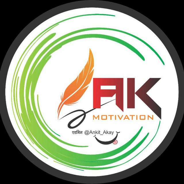 💡{ AK } Motivation ️