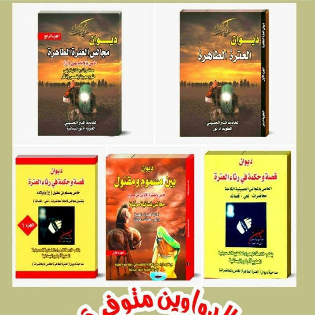 قناة الخطيبة والناعية الحسينية ام نور الميسانيه