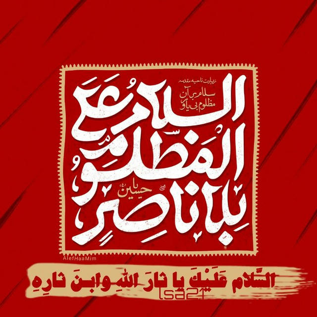 📖 الثقلين للختمات القرآنية المباركة🕯