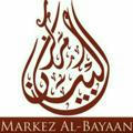 Markez Al-Bayaan