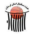 روابط عمومی هیأت بسکتبال لرستان🏀