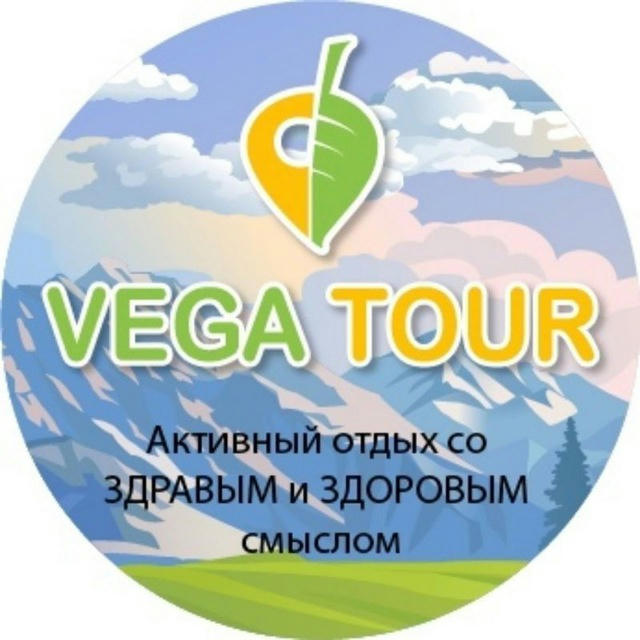 ВегаТур (VegaTour)- Вегетарианские походы