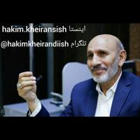 کانال رسمی حکیم حسین خیراندیش " پدر طب ایرانی اسلامی "