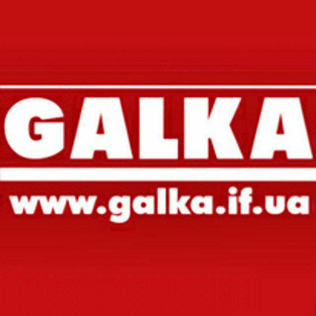 Новини Франківська GALKA.IF.UA