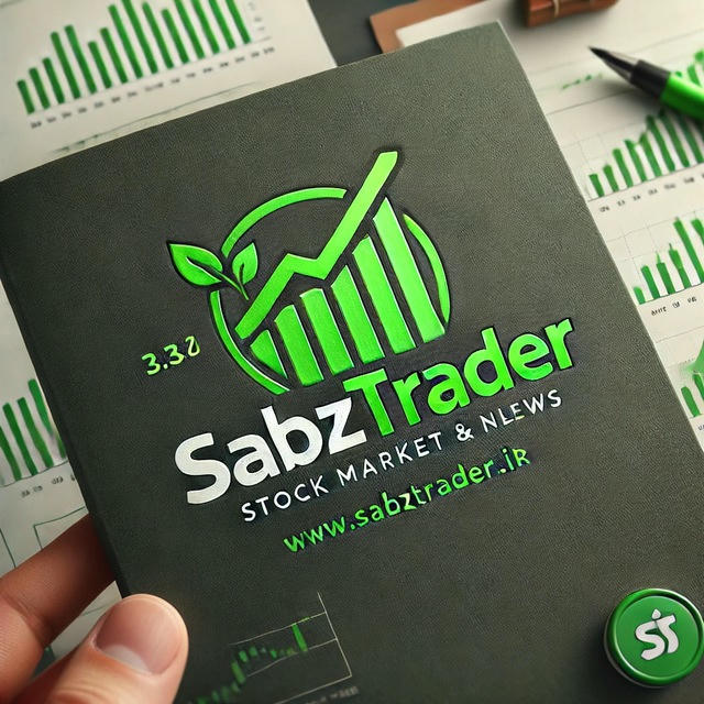 سبزتریدر sabztrader