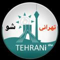 تهراني شو