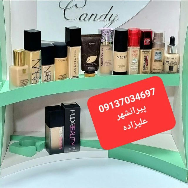 پخش آرایشی وبهداشتی پیرانشهر(علیزاده)آشنا