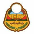 مكتب التربية والتعليم بمحافظة صنعاء