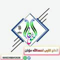 الحاج قاری احمداللّْه مؤذن