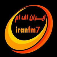 کانالIRANFM7 ࡆ فیلم سینمایی خارجی ایرانی