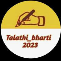 Talathi bharti 2023