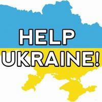 Помощь украинцам