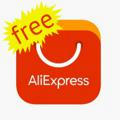 Бесплатные товары с Aliexpress 🇨🇳