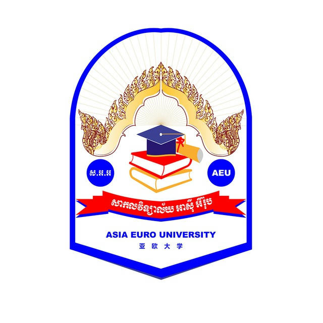 Asia Euro University (AEU)