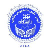 انجمن علمی مشاوره دانشگاه تهران