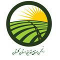 انجمن صنایع غذایی استان گلستان