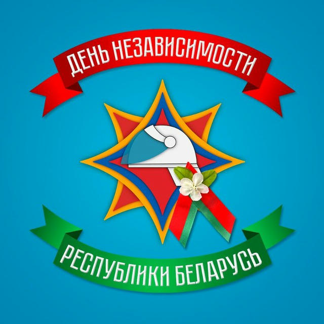 МЧС Беларуси