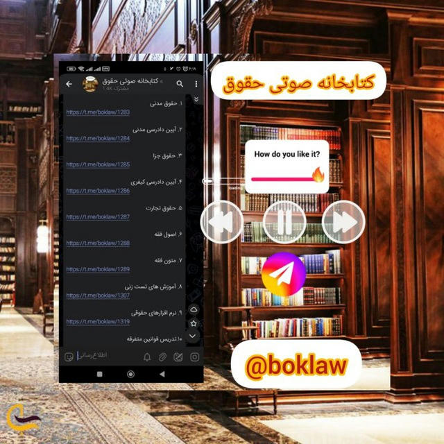 کتابخانه صوتی و تصویری حقوق