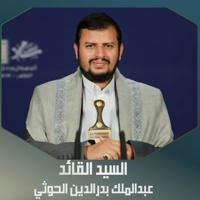 قناة السيد القائد عبدالملك بدرالدين الحوثي