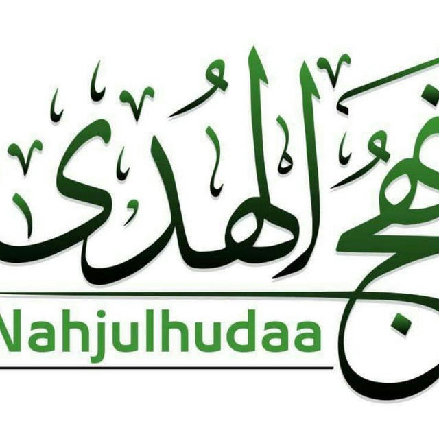 Nahjulhudaa