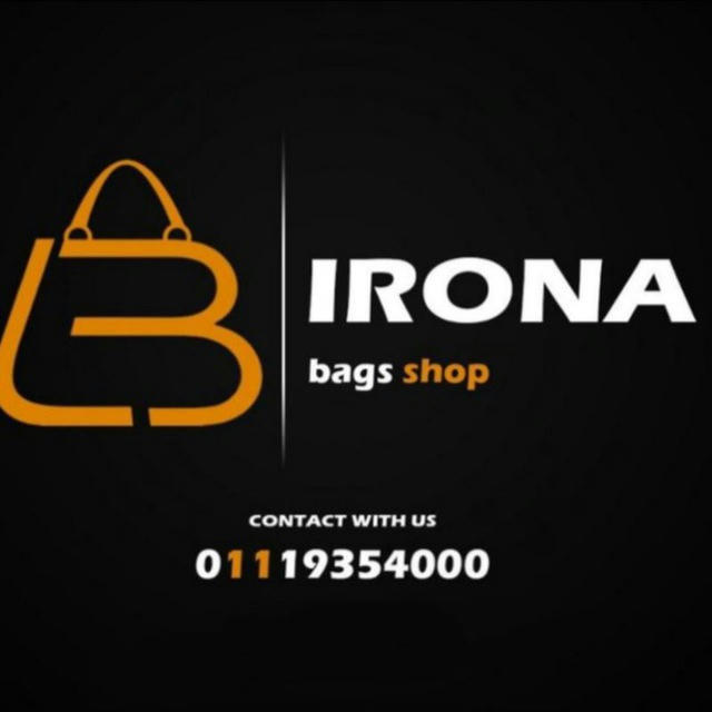 Irona for bags فرع باب الشعريه