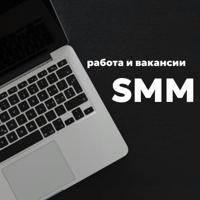 СММ|работа и вакансии