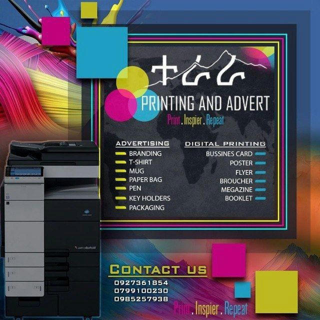 Terara printings