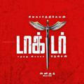 Doctor Tamil • Download