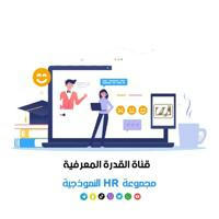 قناة القدرة المعرفية