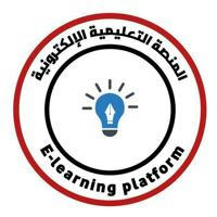 المنصة التعليمية الالكترونية Syria