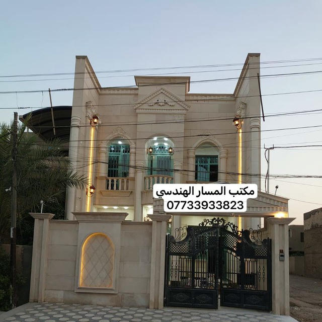 مكتب المسار الهندسي للعقار والمقاولات العامة