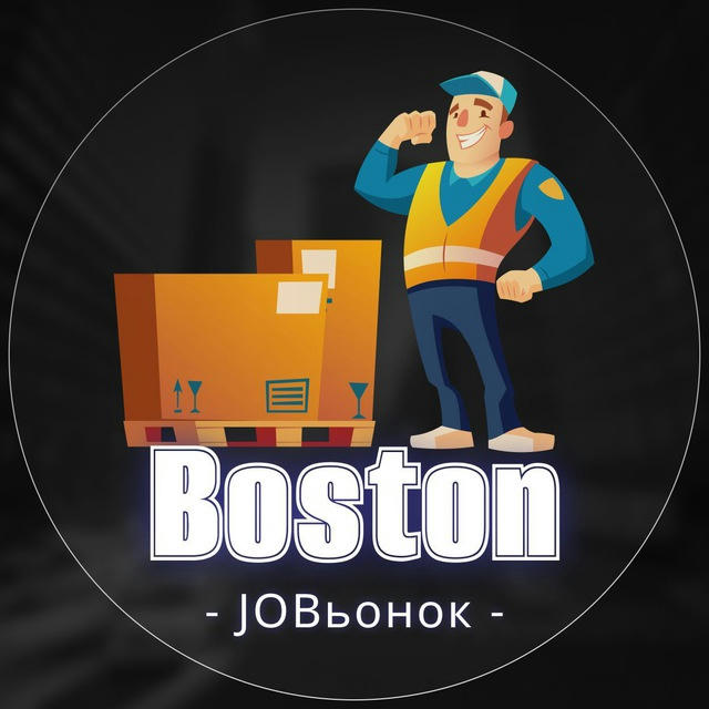 💼 Работа в Бостоне 🔍