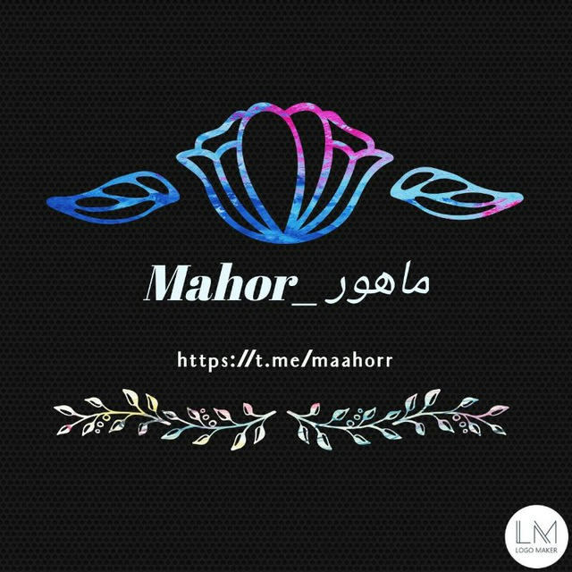 Mahor _ ماهور