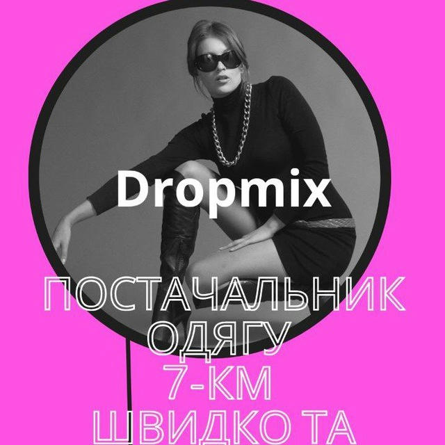 Dropmix Курьер 7км.Дроп.Опт. Молдова,Польща @Zakypka777net