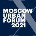 Moscow Urban Forum 2021