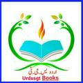 Urdu sgt books