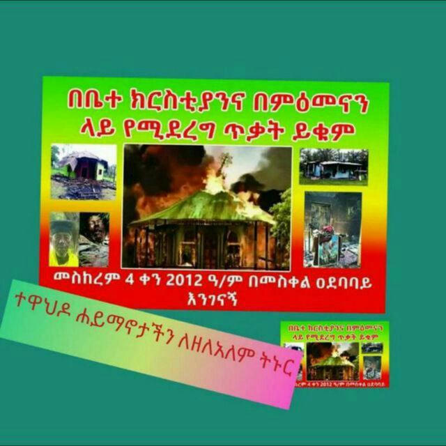 ዳግም ህይወት 💌🌈