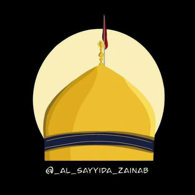 al_sayyida_zainab