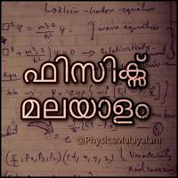 Physics Malayalam