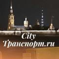 City Транспорт.ru