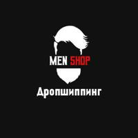 Дроп Men Shop