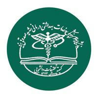 کمیته تحقیقات و فناوری دانشجویی دانشگاه علوم پزشکی شهید صدوقی یزد