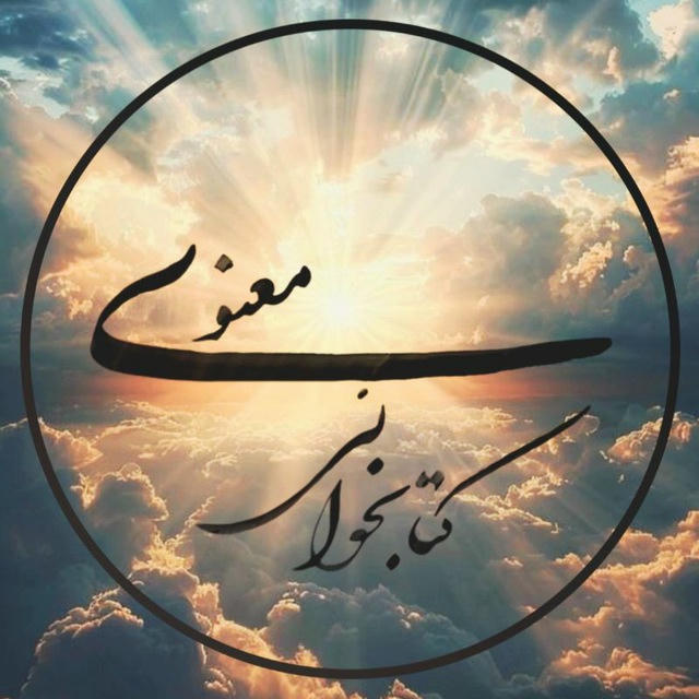 کتابخوانی معنوی (اینلایت)