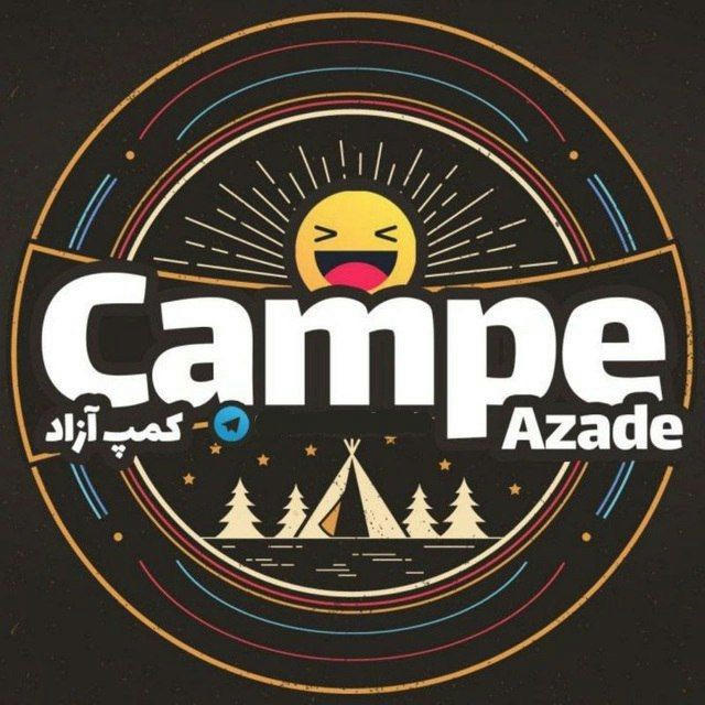کمپ AZAD