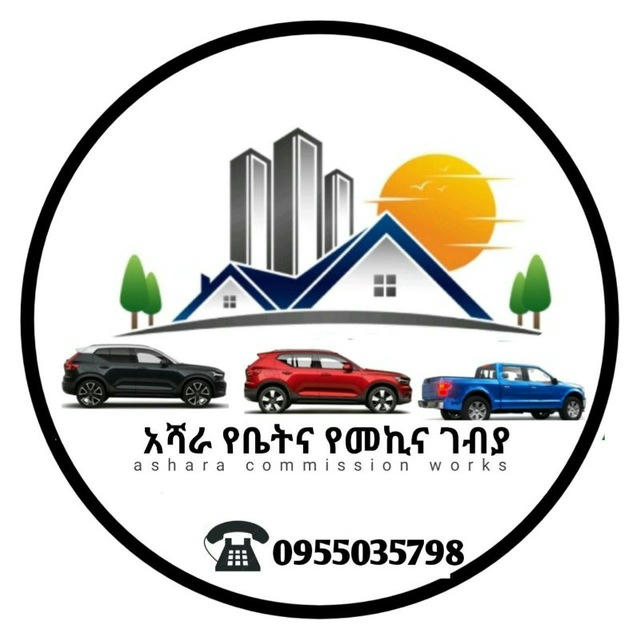 Ashara On line market(አሻራ)