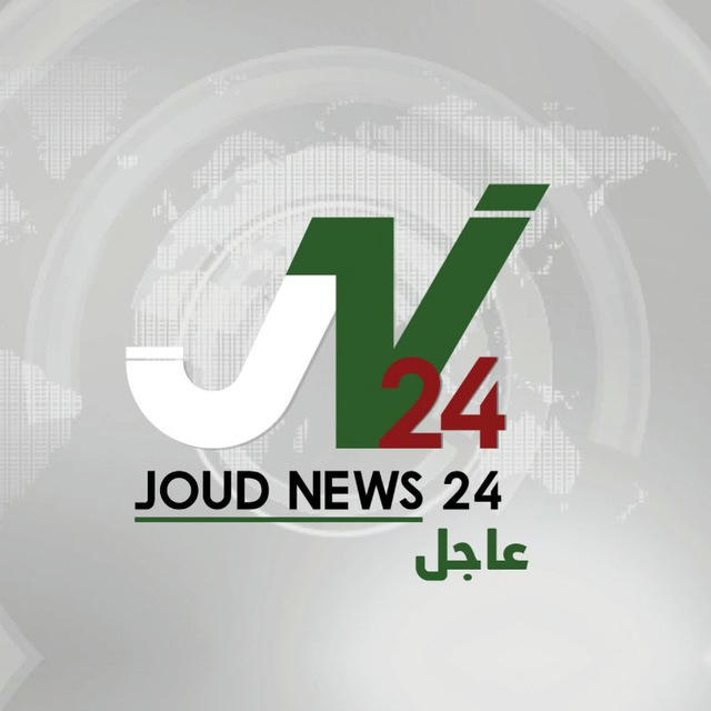 JOUD NEWS - عاجل avatar