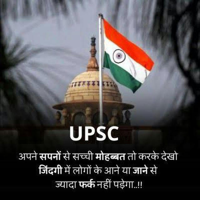 UPSC Motivation Point