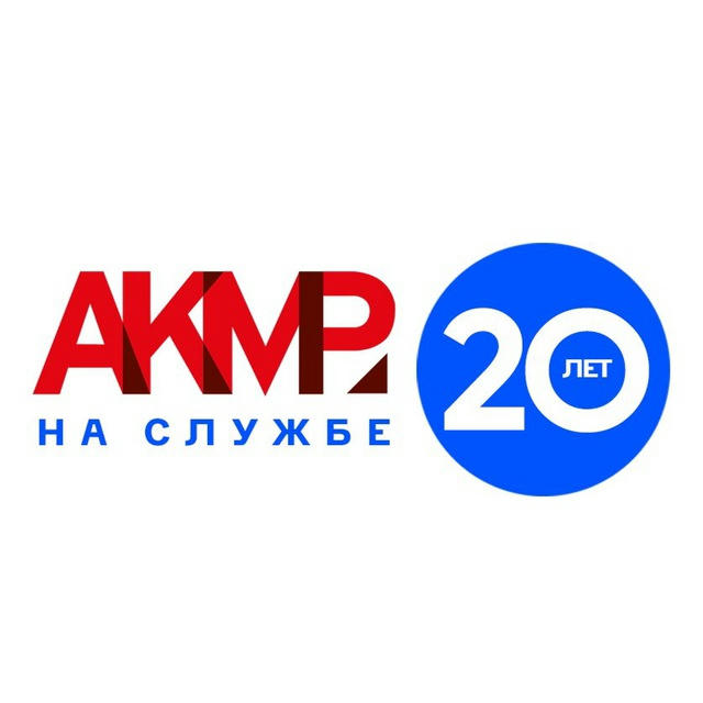 АКМР, Ассоциация директоров по коммуникациям и корпоративным медиа России